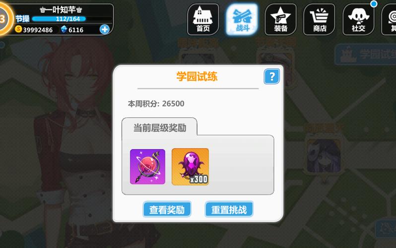 崩坏学院2018试炼，崩坏试炼原力-第6张图片-屿企游戏网