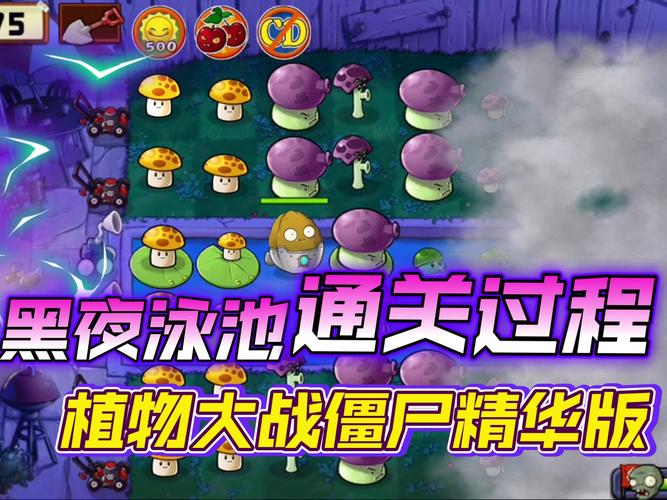 植物大战僵尸4-4，植物大战僵尸44带什么植物-第2张图片-屿企游戏网