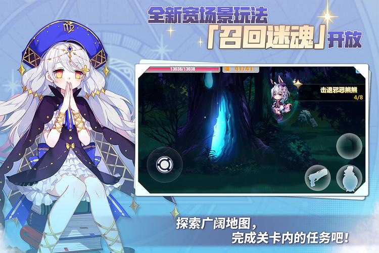 崩坏学院社团攻略-崩坏学园40级团社团部-第2张图片-屿企游戏网