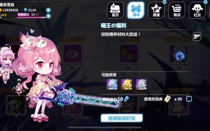 崩坏学院社团攻略-崩坏学园40级团社团部-第4张图片-屿企游戏网