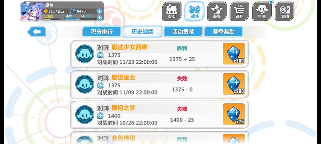 崩坏学院社团攻略-崩坏学园40级团社团部-第5张图片-屿企游戏网