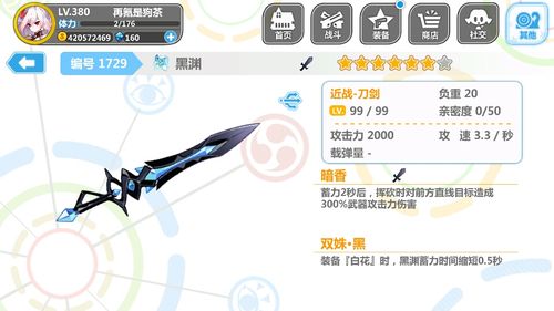 崩坏学院2武器排名_崩坏学园二武器-第1张图片-屿企游戏网