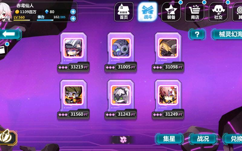 崩坏学院2最强套装_崩坏学园2最强套装-第2张图片-屿企游戏网