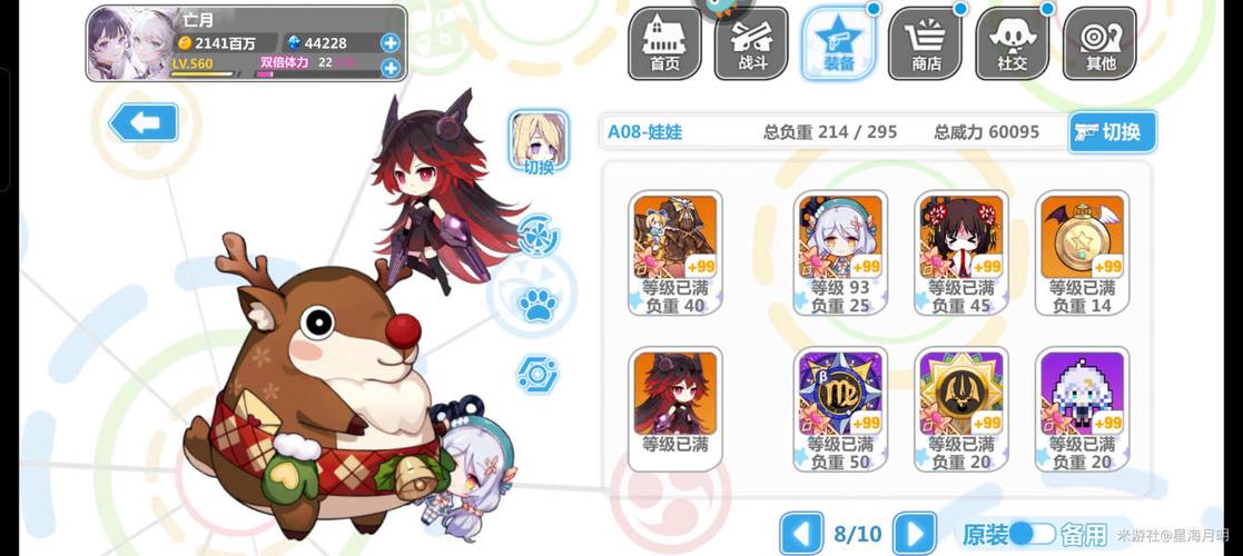 崩坏学院2最强套装_崩坏学园2最强套装-第3张图片-屿企游戏网