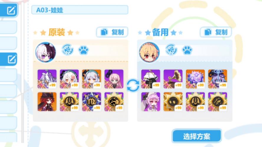 崩坏学院2最强套装_崩坏学园2最强套装-第5张图片-屿企游戏网