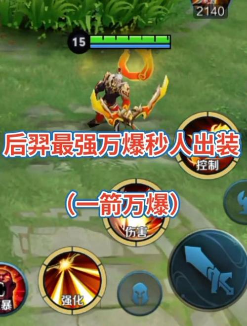 王者荣耀后羿打凯攻略-后羿遇到凯出什么装-第5张图片-屿企游戏网 王者荣耀后羿打凯攻略-后羿遇到凯出什么装-第5张图片-屿企游戏网