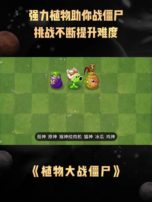 植物大战僵尸迷糊菇_植物大战僵尸 迷惑蘑菇-第3张图片-屿企游戏网