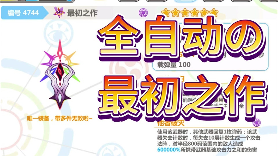 崩坏学院武器推荐-崩坏学园22020武器排名-第2张图片-屿企游戏网 崩坏学院武器推荐-崩坏学园22020武器排名-第2张图片-屿企游戏网