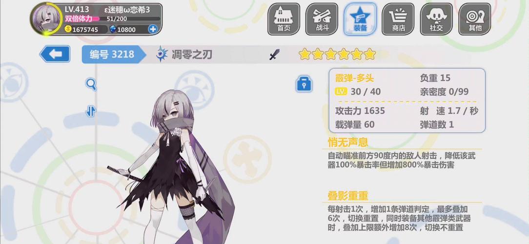 崩坏学院武器推荐-崩坏学园22020武器排名-第5张图片-屿企游戏网 崩坏学院武器推荐-崩坏学园22020武器排名-第5张图片-屿企游戏网