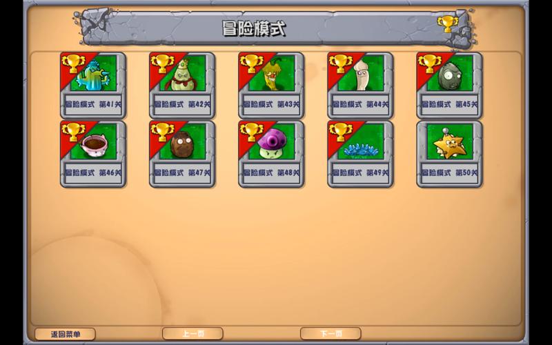 植物大战僵尸2植物探险_植物大战僵尸2植物探险怎么解锁-第2张图片-屿企游戏网 植物大战僵尸2植物探险_植物大战僵尸2植物探险怎么解锁-第2张图片-屿企游戏网