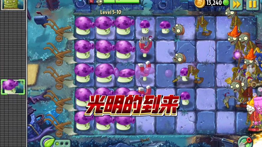 植物大战僵尸2植物探险_植物大战僵尸2植物探险怎么解锁-第4张图片-屿企游戏网 植物大战僵尸2植物探险_植物大战僵尸2植物探险怎么解锁-第4张图片-屿企游戏网