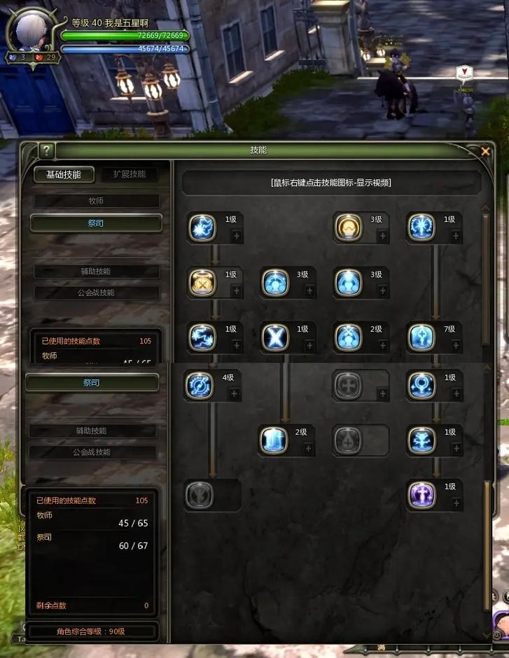 龙之谷世界32级祭祀技能加点-龙之谷祭祀二转任务怎么做-第4张图片-屿企游戏网 龙之谷世界32级祭祀技能加点-龙之谷祭祀二转任务怎么做-第4张图片-屿企游戏网