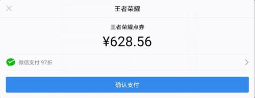 王者荣耀充钱上分攻略图,王者荣耀充钱越多越容易上分-第3张图片-屿企游戏网 王者荣耀充钱上分攻略图,王者荣耀充钱越多越容易上分-第3张图片-屿企游戏网