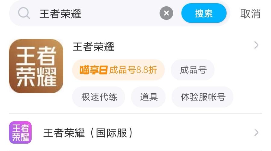 王者荣耀充钱上分攻略图,王者荣耀充钱越多越容易上分-第5张图片-屿企游戏网 王者荣耀充钱上分攻略图,王者荣耀充钱越多越容易上分-第5张图片-屿企游戏网