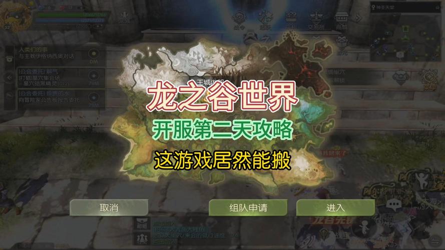 龙之谷世界boss最强职业_龙之谷世界m-第2张图片-屿企游戏网 龙之谷世界boss最强职业_龙之谷世界m-第2张图片-屿企游戏网