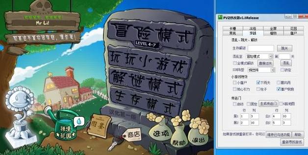 植物大战僵尸修改器修改植物_植物大战僵尸修改器下载教程官方-第2张图片-屿企游戏网 植物大战僵尸修改器修改植物_植物大战僵尸修改器下载教程官方-第2张图片-屿企游戏网