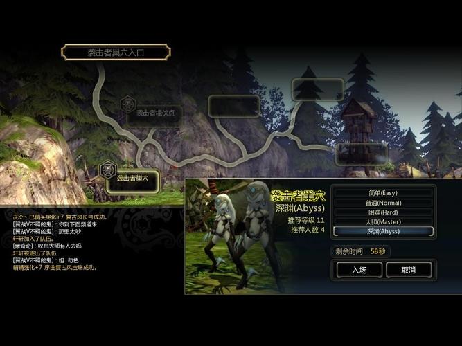 龙之谷世界深渊副本玩法_龙之谷世界深渊副本玩法攻略-第4张图片-屿企游戏网 龙之谷世界深渊副本玩法_龙之谷世界深渊副本玩法攻略-第4张图片-屿企游戏网
