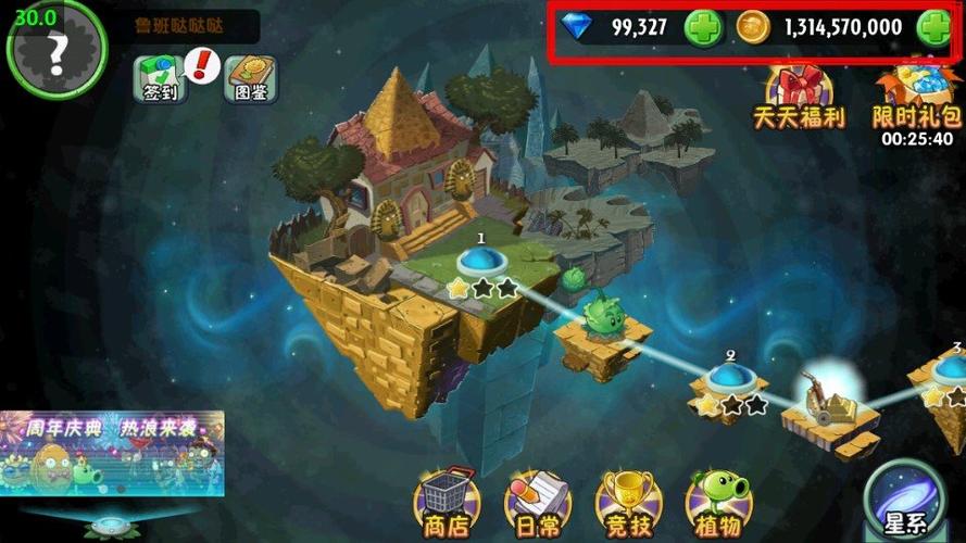 植物大战僵尸2内购破解版最新版，植物大战僵尸2内购破解版最新版ios-第4张图片-屿企游戏网