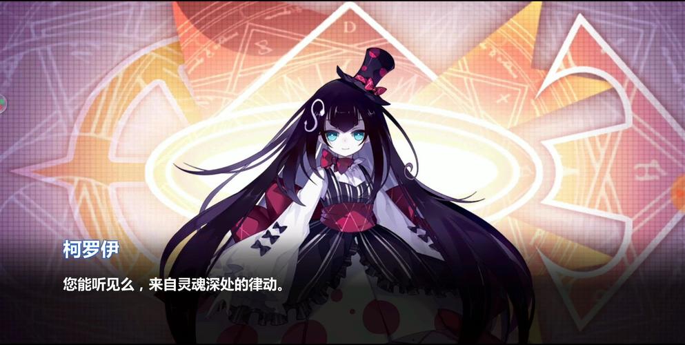 崩坏学院柯罗伊攻略_崩坏学园柯罗伊反伤-第5张图片-屿企游戏网