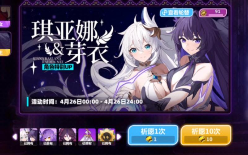 崩坏学院2梦想祈愿，崩坏学园2梦想祈愿-第1张图片-屿企游戏网