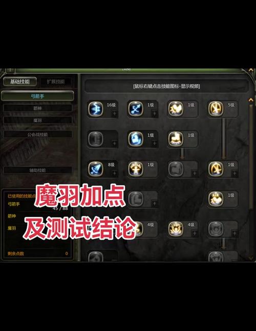 龙之谷世界加点攻略图解，龙之谷世界每天任务-第4张图片-屿企游戏网