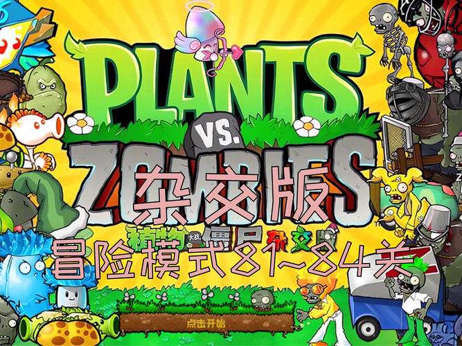 植物大战僵尸44攻略-植物大战僵尸44关怎么过-第2张图片-屿企游戏网 植物大战僵尸44攻略-植物大战僵尸44关怎么过-第2张图片-屿企游戏网