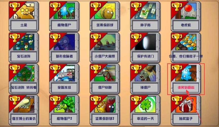 植物大战僵尸44攻略-植物大战僵尸44关怎么过-第4张图片-屿企游戏网 植物大战僵尸44攻略-植物大战僵尸44关怎么过-第4张图片-屿企游戏网