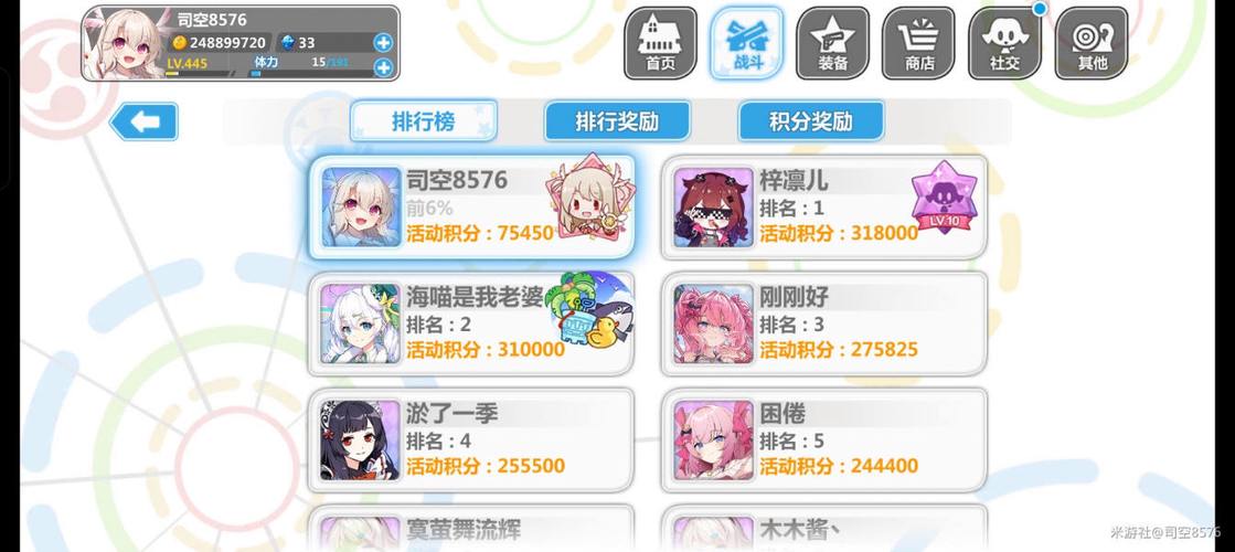 崩坏学院阵营战在哪,崩坏学院怎么获得角色-第3张图片-屿企游戏网 崩坏学院阵营战在哪,崩坏学院怎么获得角色-第3张图片-屿企游戏网