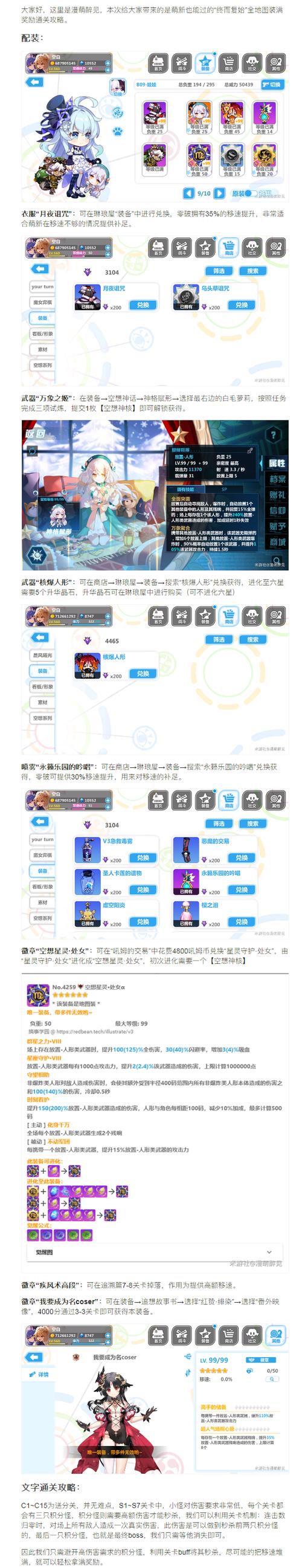 崩坏学院阵营战在哪,崩坏学院怎么获得角色-第5张图片-屿企游戏网 崩坏学院阵营战在哪,崩坏学院怎么获得角色-第5张图片-屿企游戏网