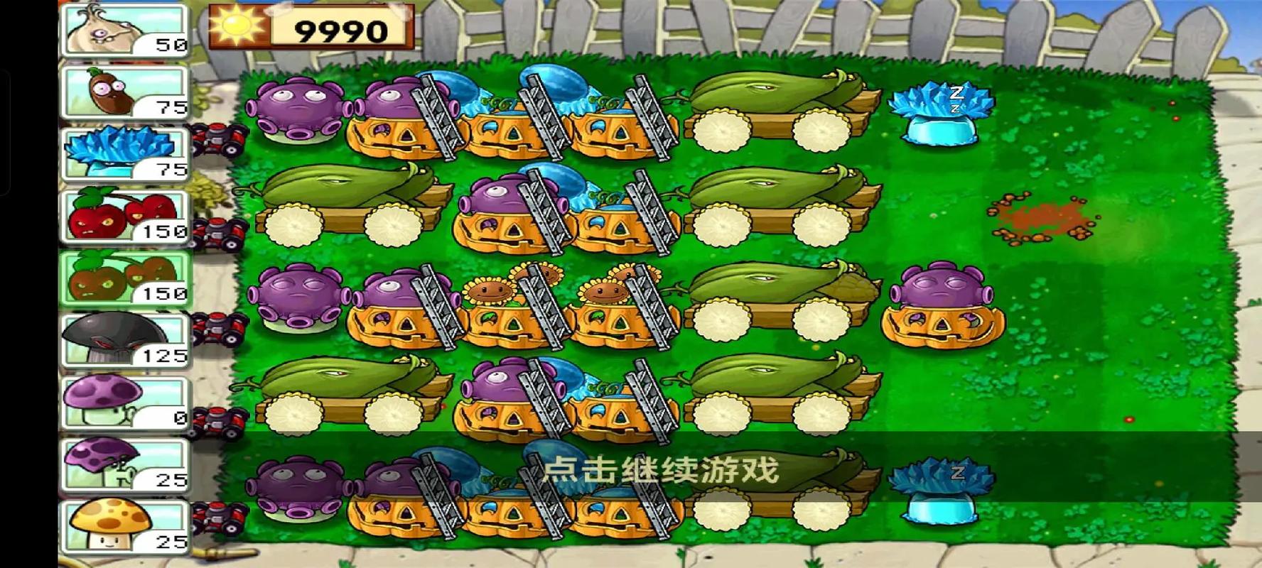 植物大战僵尸2无尽攻略大全，植物大战僵尸2无尽打法-第1张图片-屿企游戏网