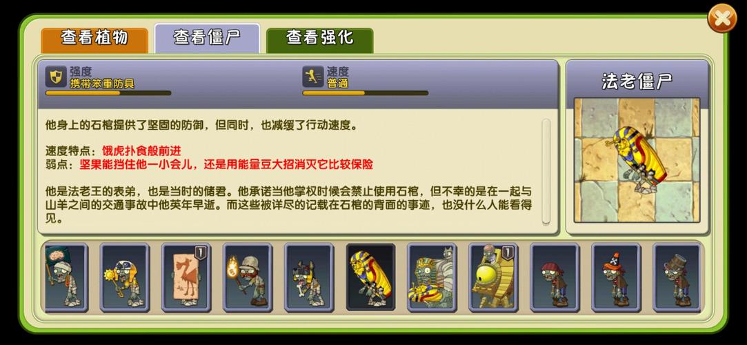 植物大战僵尸2无尽攻略大全，植物大战僵尸2无尽打法-第2张图片-屿企游戏网