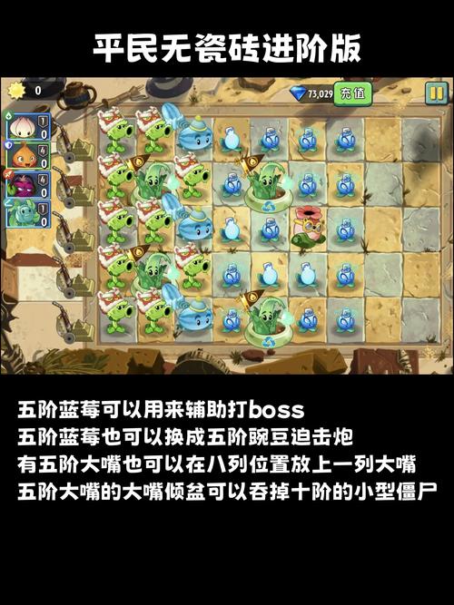 植物大战僵尸2无尽攻略大全，植物大战僵尸2无尽打法-第4张图片-屿企游戏网