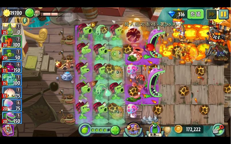 植物大战僵尸2无尽攻略大全，植物大战僵尸2无尽打法-第5张图片-屿企游戏网