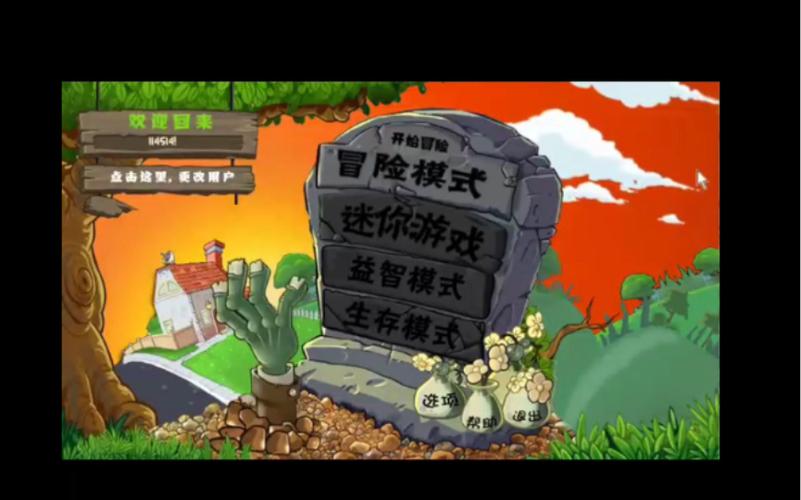 植物大战僵尸隐藏植物,植物大战僵尸隐藏植物指令-第5张图片-屿企游戏网 植物大战僵尸隐藏植物,植物大战僵尸隐藏植物指令-第5张图片-屿企游戏网