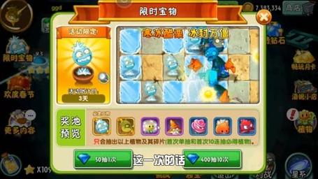 植物大战僵尸2植物碎片-植物大战僵尸2植物碎片怎么合成-第1张图片-屿企游戏网 植物大战僵尸2植物碎片-植物大战僵尸2植物碎片怎么合成-第1张图片-屿企游戏网