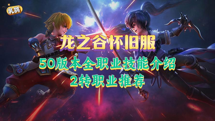 龙之谷世界简单无脑职业，龙之谷手游 世界boss 怎么打