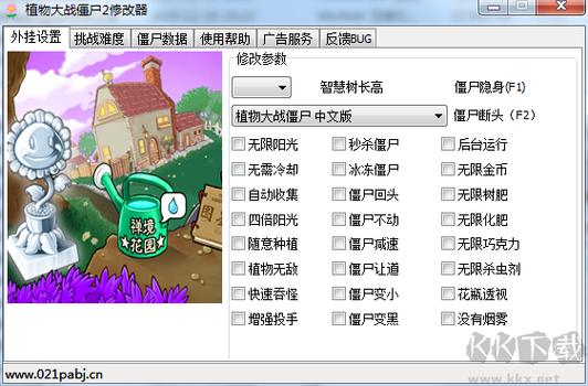 植物大战僵尸2最新版-植物大战僵尸2最新版本内购免费-第3张图片-屿企游戏网