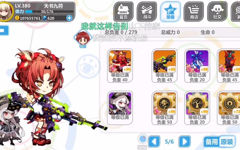 崩坏学院应答怎么用,崩坏学院怎么获得角色-第1张图片-屿企游戏网 崩坏学院应答怎么用,崩坏学院怎么获得角色-第1张图片-屿企游戏网