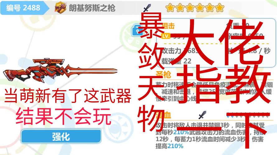 崩坏学院最强武器排名,崩坏学园2020最强搭配-第4张图片-屿企游戏网 崩坏学院最强武器排名,崩坏学园2020最强搭配-第4张图片-屿企游戏网