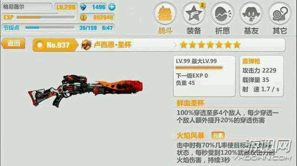 崩坏学院最强武器排名,崩坏学园2020最强搭配-第5张图片-屿企游戏网 崩坏学院最强武器排名,崩坏学园2020最强搭配-第5张图片-屿企游戏网