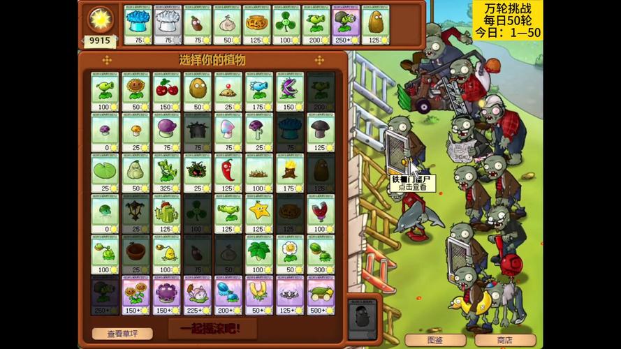 植物大战僵尸香水蘑菇_植物大战僵尸香水蘑菇比星星果谁更厉害-第6张图片-屿企游戏网