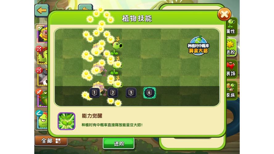 植物大战僵尸2双头向日葵-植物大战僵尸2双头向日葵5阶-第5张图片-屿企游戏网 植物大战僵尸2双头向日葵-植物大战僵尸2双头向日葵5阶-第5张图片-屿企游戏网