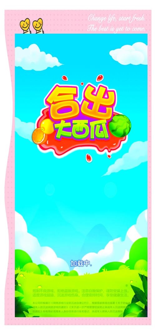 王者荣耀西瓜新手攻略教程-王者切西瓜赚钱-第6张图片-屿企游戏网