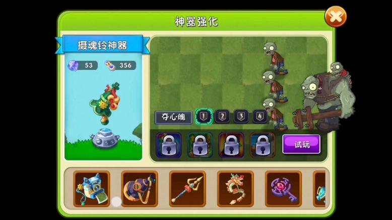植物大战僵尸道具介绍，植物大战僵尸道具图鉴-第4张图片-屿企游戏网
