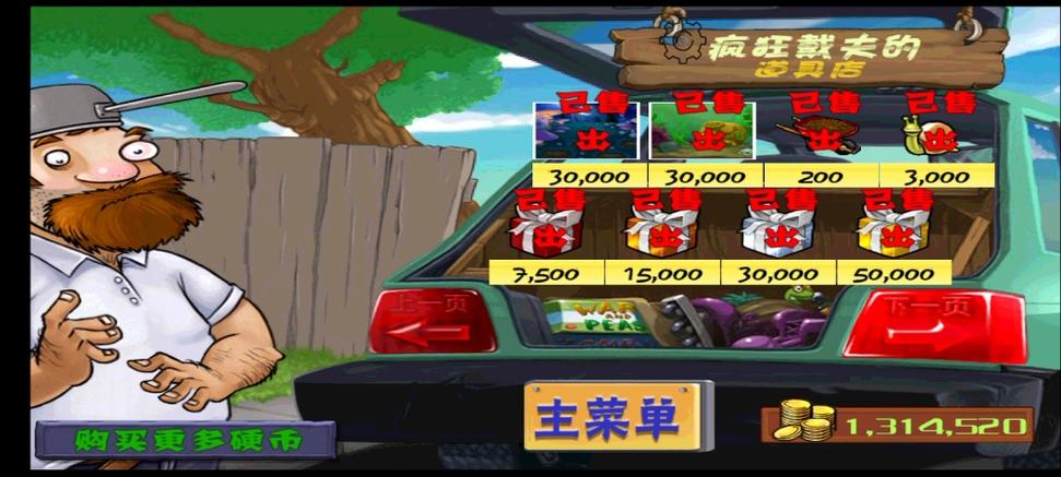 植物大战僵尸道具介绍，植物大战僵尸道具图鉴-第5张图片-屿企游戏网