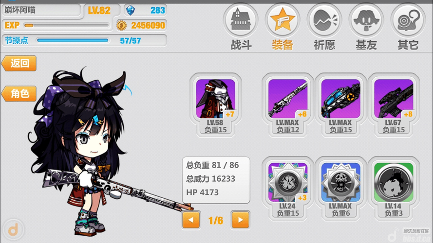 崩坏学院装备合成_崩坏学园22021装备-第1张图片-屿企游戏网