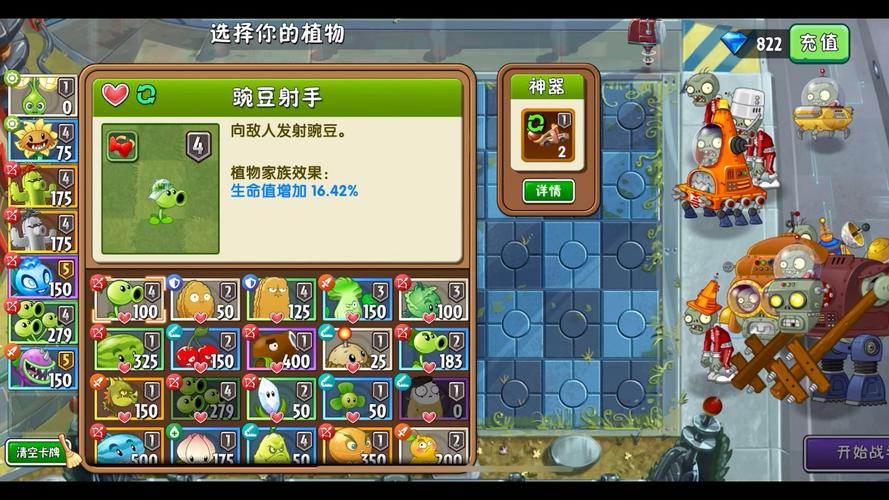 植物大战僵尸2魅惑菇_植物大战僵尸2魅惑菇对战僵王-第3张图片-屿企游戏网 植物大战僵尸2魅惑菇_植物大战僵尸2魅惑菇对战僵王-第3张图片-屿企游戏网