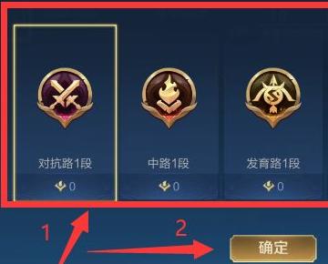 王者荣耀王者各路攻略_王者各路思路-第3张图片-屿企游戏网