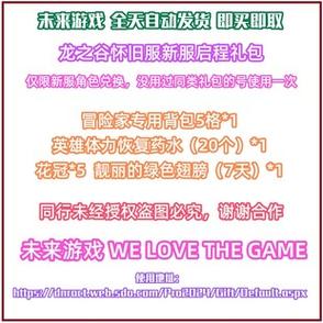龙之谷世界官方网站兑换码怎么用,龙之谷世界m-第6张图片-屿企游戏网 龙之谷世界官方网站兑换码怎么用,龙之谷世界m-第6张图片-屿企游戏网