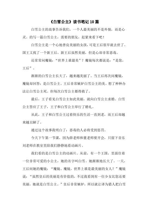 王者荣耀白雪公主攻略视频_王者荣耀白雪公主皮肤-第2张图片-屿企游戏网 王者荣耀白雪公主攻略视频_王者荣耀白雪公主皮肤-第2张图片-屿企游戏网